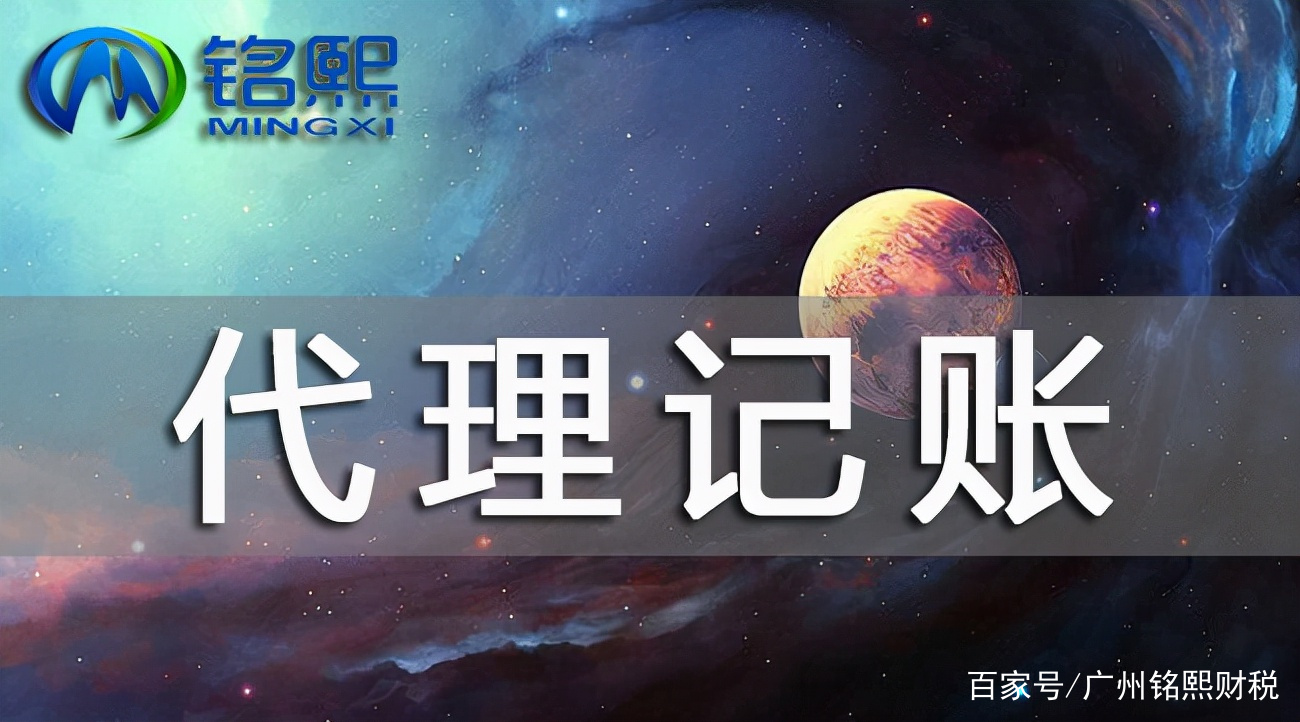 廣州個人能否從事代理記賬？詳解規定與風險