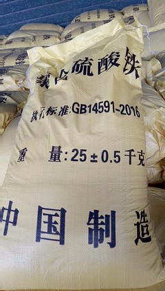 SPFS SY 聚合硫酸鐵 22含量 凈水劑 噴霧干燥 價格低圖片_高清圖_細節(jié)圖